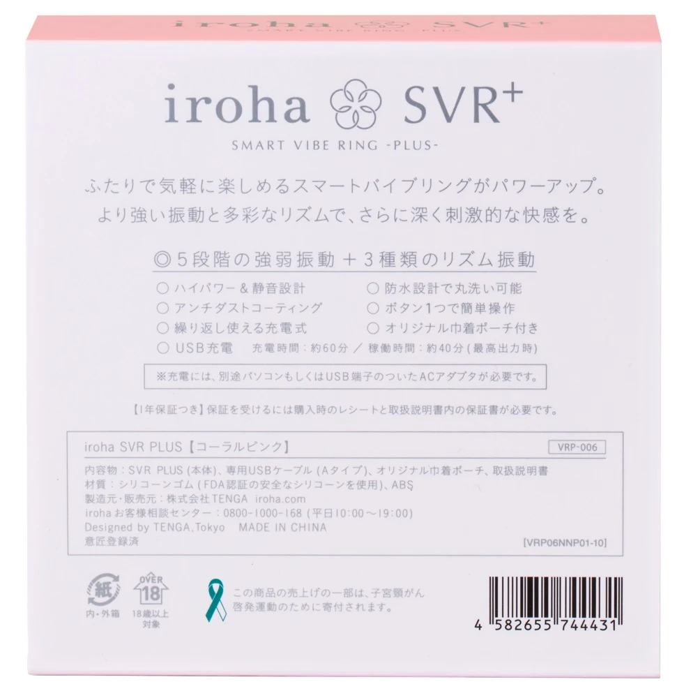iroha SVR+ 9,7 cm vibrator